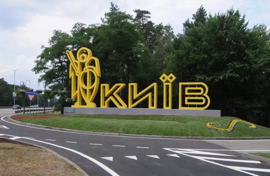 Рассекречено второе название Киева: как раньше называлась столица