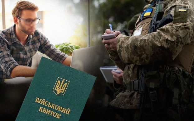 В Україні змінили обсяги бронювання від мобілізації
