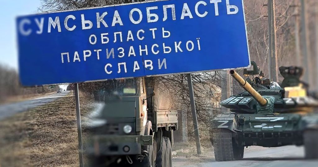 Смогли ли россияне прорваться на Сумщине: у Зеленского ответили