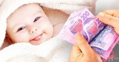 Мамам України сплачуватимуть велику суму на дітей: подробиці
