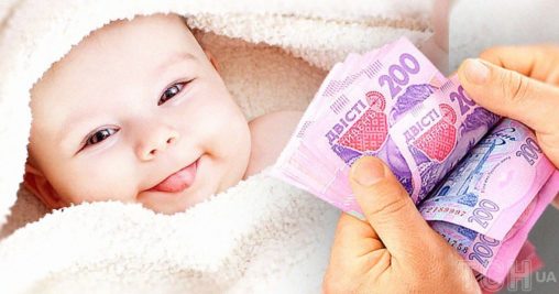 Мамам України сплачуватимуть велику суму на дітей: подробиці