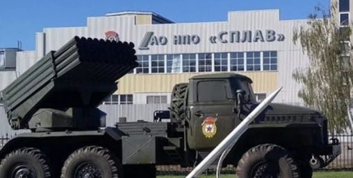У Тулі знову вибухи: дрони атакували оборонний завод «Сплав», що виробляє ракети й боєприпаси