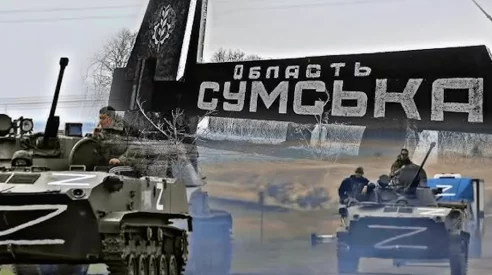 "Наводнение российских сил: комментарий от DeepState о ситуации в Сумской области"