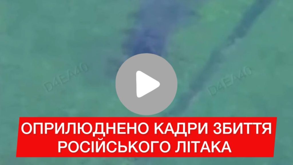 Повітряні сили показали відео зі збитим російським винищувачем Су-35