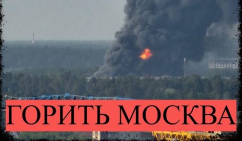 Мощный пожар в подмосковном Пушкино попал на видео