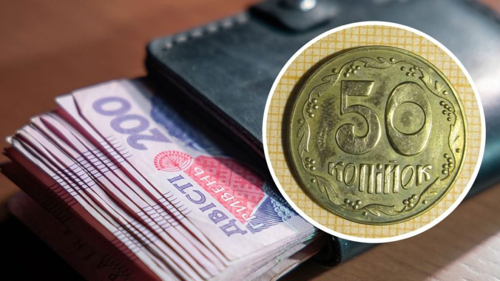 В Украине отменят 50 копеек: что будет с монетами