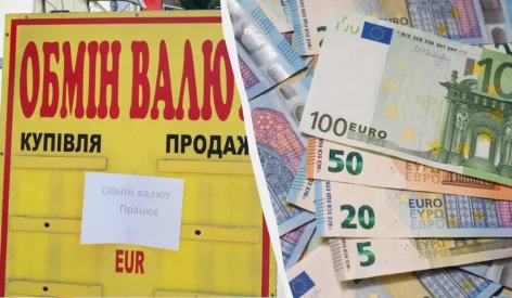 Євро зміцнюється: актуальний валютний курс в Україні