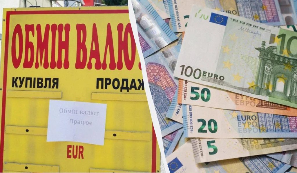 Євро зміцнюється: актуальний валютний курс в Україні