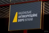 НАБУ мовчить щодо розслідування ймовірного збагачення заступника генпрокурора
