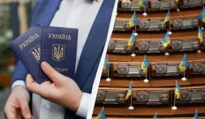Украинская Рада одобрила закон о множественном гражданстве