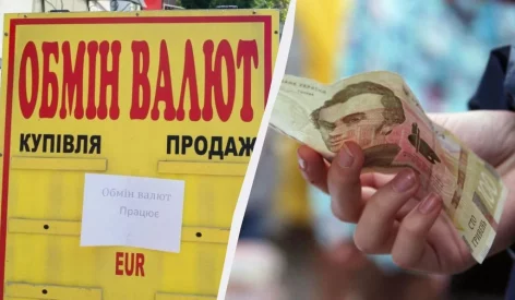 Евро стало дешевле в Украине: свежие курсы в банках и обменниках