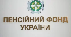 Пенсіонерам дали 10 днів на оновлення даних, щоб уникнути повернення переплачених коштів